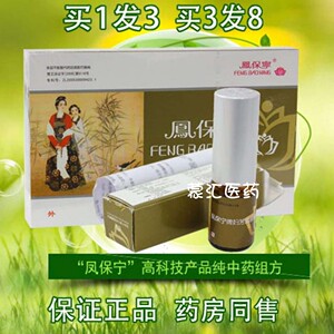七草妇科舒凤保宁正品官网查询清宫丸拉线抑菌紧致妇科凝胶私处护