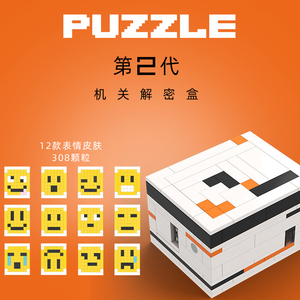 乐高积木彩虹之路puzzle机关解密盒gm高智商推理拼装玩具成人礼物