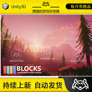 Unity COZY Blocks Preset-Based Atmosphere Module 1.4.1 包更