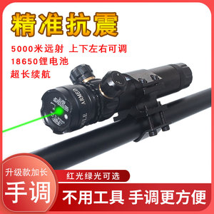猫头鹰加长版低基管夹红外线激光瞄准器全息红绿点可调激光瞄准仪