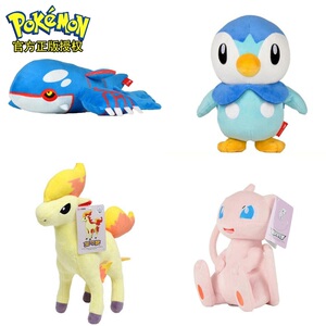 正版宠物小精灵宝可梦神兽毛绒玩具神奇宝贝海皇牙梦幻公仔布娃娃