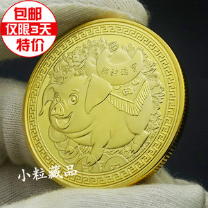 生肖猪年动物纪念币 福娃送福币金猪本命年幸运可爱娃娃镀金硬币