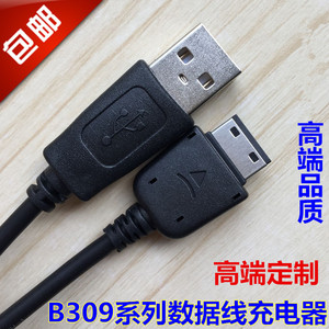 乾族三星SCH-E1200M老款老式手机数据线E1220i B309 E1200R充电器