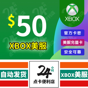 美服xbox live 360 one gift card礼品卡兑换码50美元充值100美金