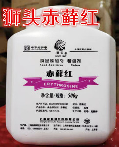 狮头牌 食品级 赤藓红色素 食用色素 赤藓红 樱桃红 500g 包邮