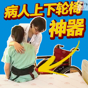板偏瘫残疾人病人位移板卧床老人床上移动轮椅实木转移板7人付款258