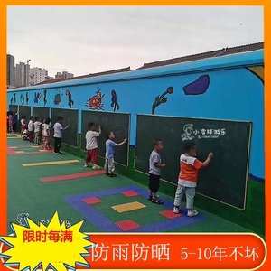 幼儿园户外涂鸦墙面儿童大黑板室外画板栏杆玩具磁性墙防雨水防晒