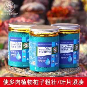进口花多多12号水溶肥高钾促壮型多肉植物专用使桩子粗壮根系发达
