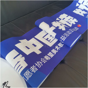 武汉加急广告制作布面横幅条幅彩色打印彩条彩旗旗帜写真布大尺寸