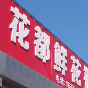 店招图片-淘宝拼多多热销店招图片货源拿货 - 阿里巴巴货源