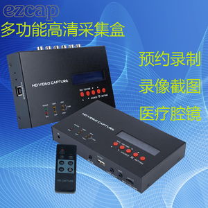 HDMI高清视频采集卡盒1080P游戏录制 LCD屏幕医疗腔镜 可预约录制