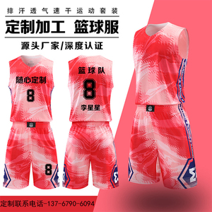 篮球服套装男定制比赛训练队服美式运动透气背心团队球衣个性订制