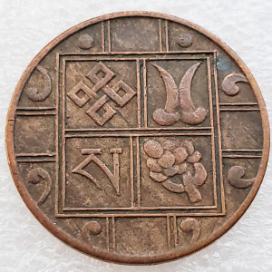 不丹吉祥八宝青铜硬币 21mm