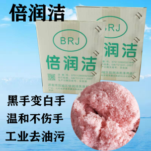 正品四强高效洗手粉洗手沙油污清洁剂强力去污剂不伤手配方0唐艳华0