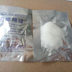 医用石蜡油棉球 石蜡润滑棉球2个一袋 超大油量 100袋装包邮