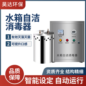 水箱自洁消毒器wts-2a不锈钢水处理设备生活消防水箱臭氧杀菌电解