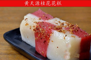 苏州黄天源糕团年糕【桂花花糕】苏州特产糕点8.5元/块