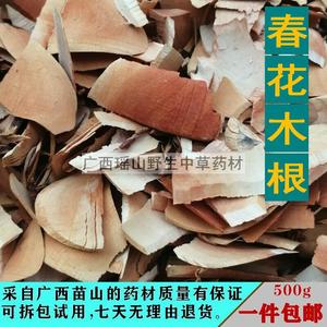 苗山野生春花木根 春花树根 石斑木根 雷公树根 中药材