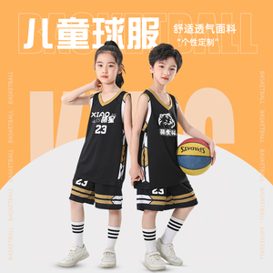 儿童篮球服套装男女生训练服小学生运动比赛球衣夏季背心个性订制