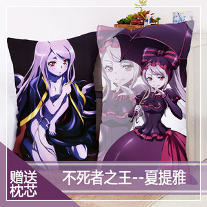 不死者之王overlord吸血鬼夏提雅双面抱枕靠枕沙发枕动漫周边