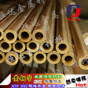 H59黄铜管 空心圆管厚铜管 薄壁H65毛细管纯铜1 2 3 4 5 6 8 10mm