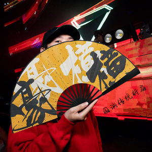 轻狂周边扇子折扇中国风国潮抖音摄影道具酒吧蹦迪宣纸印刷网红