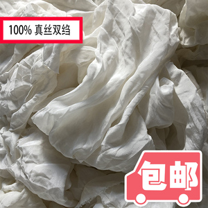 白色双绉真丝布料100%桑蚕丝纯色做衬衫裤子丝绸零头布料清仓处理