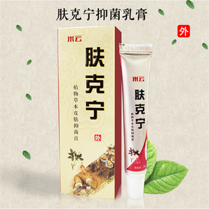 肤克宁抑菌乳膏止痒
