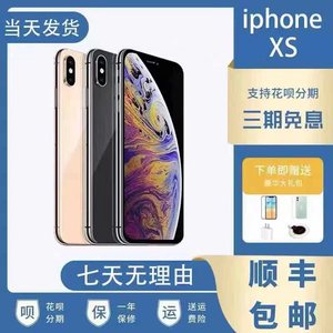 Apple/苹果 iPhone XS Max全网通正品苹果xs xsmax手机分期免息