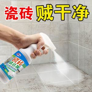 磁砖清洗神器清洁剂强力去污家用洁瓷剂草酸擦地砖地板卫生间厨房