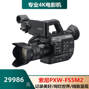 Sony/索尼PXW-FS5M2机身 4K手持专业高清摄像机可换镜头电影机FS7