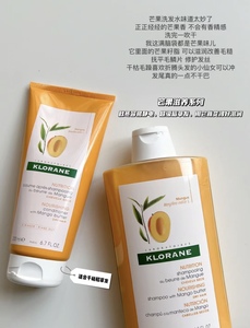法国klorane康如芒果洗发水 护发素 发膜干性修复滋润无硅油400ml