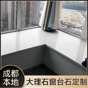 门槛石过门石成都人造石材飘窗台造型爵士白楼梯踏步天然大理石