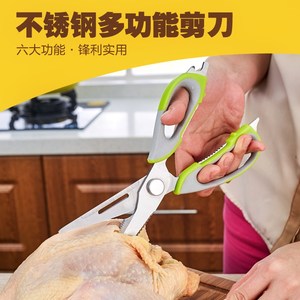 专业杀鱼剪刀