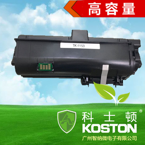 京瓷 tk1153 tk1163 tk1173 tk1183 2235 2040 2040粉盒芯片南京