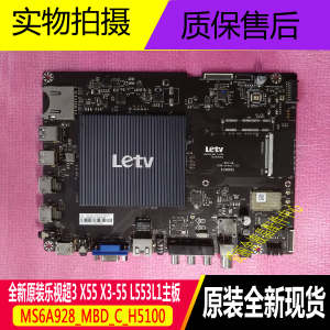 全新原装乐视电视l553l1超3x55x3-55主板ms6a928_mbd_c_h5100配屏