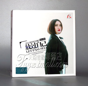 正版 庄心妍:放过自己 cd 2015全新专辑