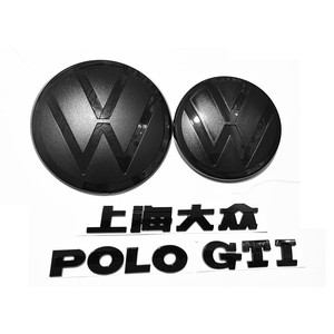 用于大众新polo车标贴汽车标志贴后标中网标字标字母贴装饰贴改装