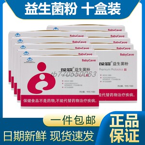 葆婴益生菌粉葆苾康益生菌粉优莎娜usana官网正品益生菌粉十盒装