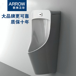 arrow箭牌一体式感应小便斗立式落地式小便池成人智能冲水an636