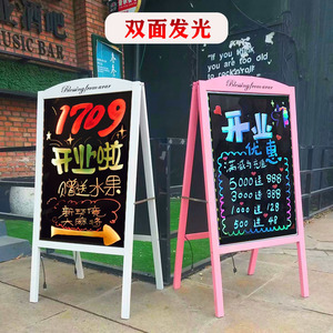 支架式荧光屏闪光荧光板双面立式a字黑板手写广告展示牌水果店铺