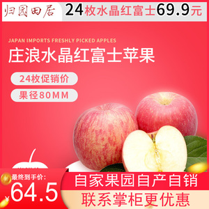 新鲜季水果甘肃庄浪非静宁早熟一号冰糖心苹果整箱18枚7-11斤包邮