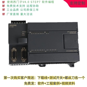 全新PLC S7-200CN  CPU224XP 226CN 222CN PLC 控制器 可定制