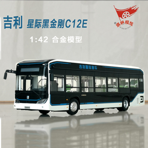原厂1:42吉利星际客车模型c12e纯电动城市公交巴士合金仿真模型