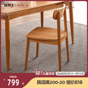 联邦家具全实木樱桃木餐椅北欧简约小户型家用书桌椅白橡木椅子