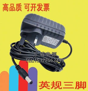 加长线英规5V6V7V9V12V15V18V24V1A2A电源适配器英式三角插头智能