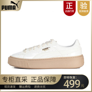 puma彪马蕾哈娜女鞋漆皮奶白厚底松糕鞋增高休闲板鞋小白鞋363314