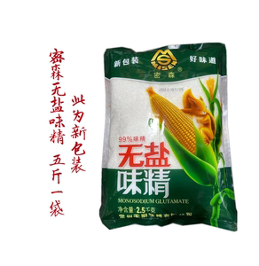 包邮 密森无盐味精5斤一袋商用 整件50斤 增鲜增香2.5kg