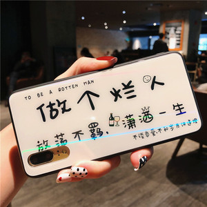 做个烂人华为p20手机壳p20pro极光镭射玻璃p20青春版/nova3e手机壳