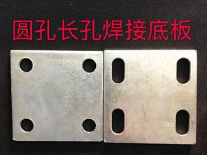 预埋件钢板
